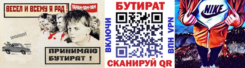 блэк спрут зеркало  Нытва  Бутират буратино 