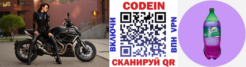 наркота  Нытва  Кодеиновый сироп Lean напиток Lean (лин) 