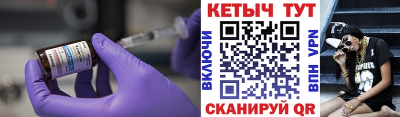 купить закладку  Нытва  КЕТАМИН ketamine 