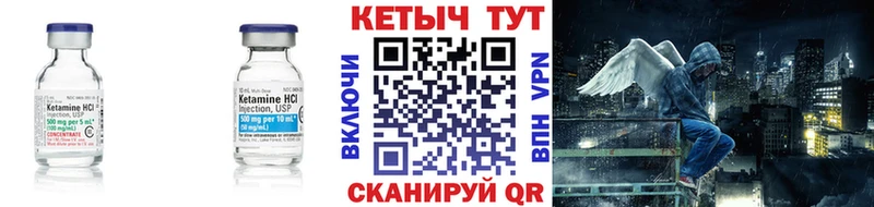 КЕТАМИН ketamine Нытва