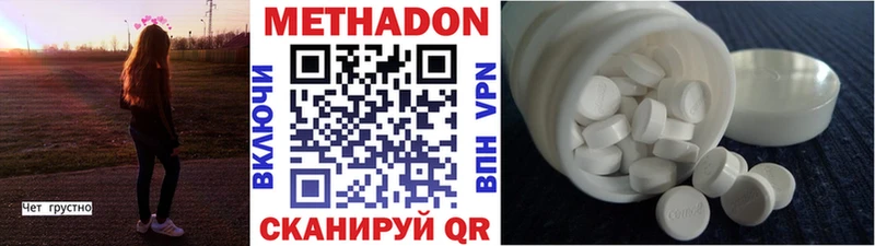 Метадон мёд  Нытва 